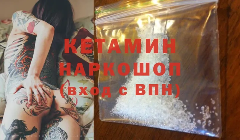 даркнет сайт  гидра зеркало  КЕТАМИН ketamine  Железногорск 